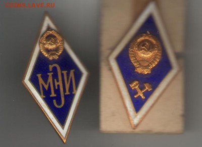Значки (Ромбики) инженерные 2 шт. = 15 августа 2019 - ромбы инж