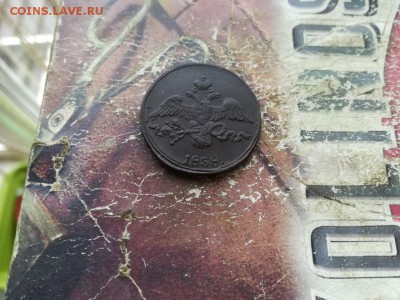 2 копейки "масон" 1838 СМ до 14.08.2019 - 1838 (22) - копия