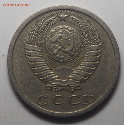 15 копеек 1973 до 14.08.2019 в 22.00 - P8070650