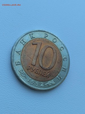 РОССИЯ,10 рублей 1992г(КК,Краснозобая казарка)до 13.08.2019 - IMG_20190811_152416