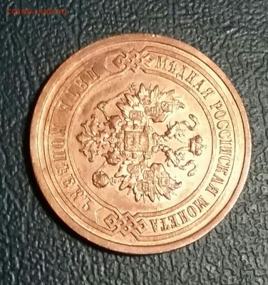 5 копеек 1911 год СПБ.  До 12.08.19 в 22.15 МСК. - 2019-08-11 22.42.01