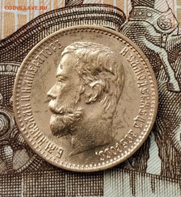 5 рублей 1898 года - IMG_20190811_160311
