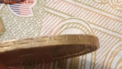 5 рублей 1898 года - IMG_20190811_160504