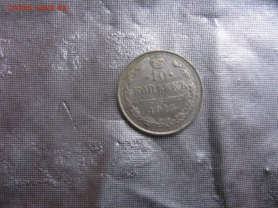 08 в 22-30 - 10коп15 011