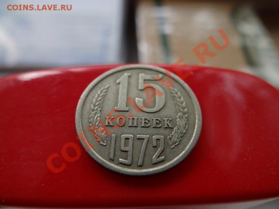 15 коп 1972 14.07.11 до 21.30 - DSC01110_1060x795