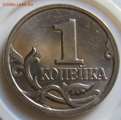 Очень редкая 1 копейка 2002 м шт.В - до 14.08.19 в 22.00 - 004.JPG