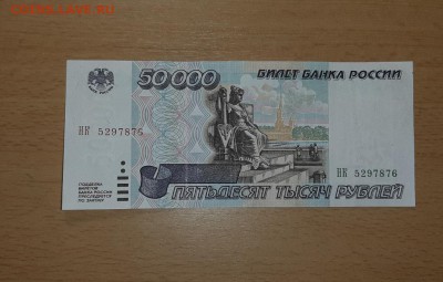 50000 руб 1995 до 17 августа - 20190811_174541_1024x653