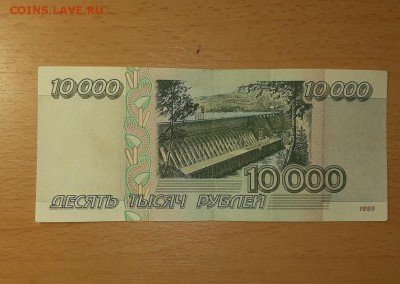 10000 руб 1995 до 17 августа - 20190811_174422_1024x726
