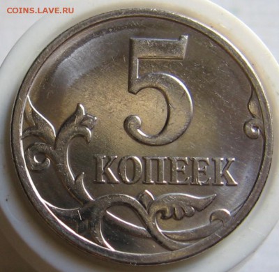 Нечастые 5 копеек 2008 М шт.Б2 по АС - до 14.08.19 в 22.00 - 012.JPG