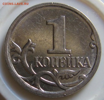 1 копейка 2007 М брак - полный раскол аверса - до 14.08.19 - 010.JPG