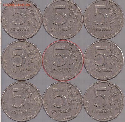 5 рублей 1997 спмд - сканирование001257