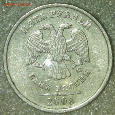 5 руб 08 сп+м редкие и нечастые 8штук, до 13.08.19 - 20190811_181430-1