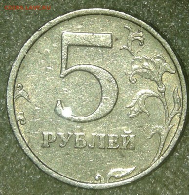 5 руб 08 сп+м редкие и нечастые 8штук, до 13.08.19 - 20190811_181256-1