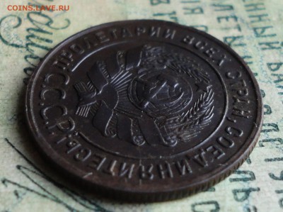 1 копейка 1924 года шт 2.2 ? - DSC01985.JPG