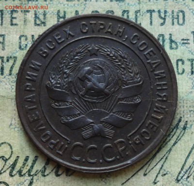 1 копейка 1924 года шт 2.2 ? - DSC01984.JPG