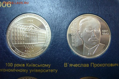 2 гривны 2006 Прокопович Киев универ- 15-08-19 - 23-10 мск - P2130952.JPG