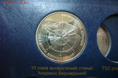 5 гривен 2006 станция Вернадского - 15-08-19 - 23-10 мск - P2130974.JPG