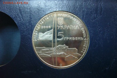 5 гривен 2006 станция Вернадского - 15-08-19 - 23-10 мск - P2130976.JPG