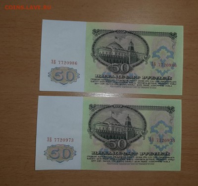 50 руб 1961 2 шт ПРЕСС до 17 августа - 20190811_190556_1024x960