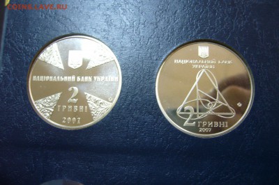2 гривны 2007 пара Ляпунов Огиенко - 15-08-19 - 23-10 мск - P2130990.JPG
