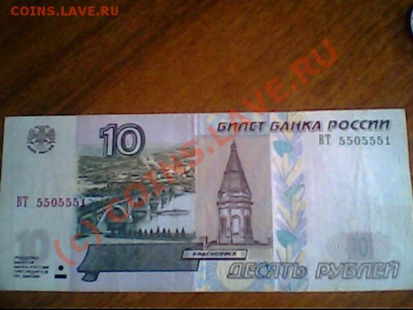 50 рублей с интресными номерами. - IMG0907A