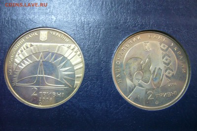 2 гривны 2008 пара Стус Ландау - 15-08-19 - 23-10 мск - P2140018.JPG