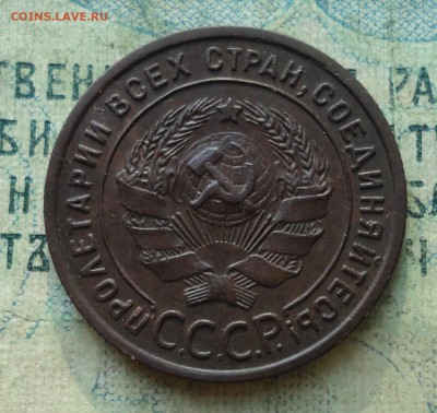 1 копейка 1924 года Кладовая. До 14.08.19. - DSC01971.JPG