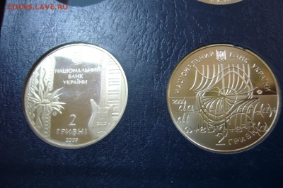 2 гривны 2009 пара Боголюбов Ивасюк - 15-08-19 - 23-10 мск - P2140049.JPG