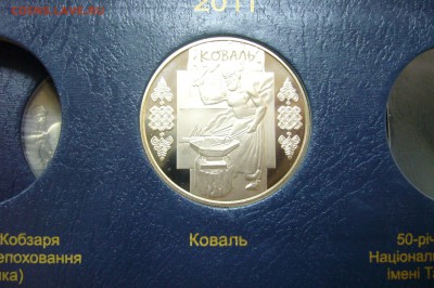 5 гривен 2011 - Коваль - 15-08-19 - 23-10 мск - P2140069.JPG