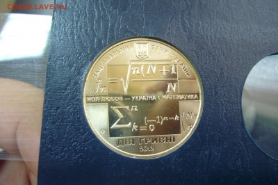 2 гривны 2012 - Квавчук - торги - P2140077.JPG