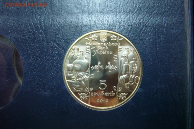 5 гривен 2012 - гутник - 15-08-19 - 23-10 мск - P2140082.JPG
