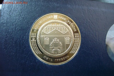 5 гривен 2012 Синагога - 15-08-19 - 23-10 мск - P2140085.JPG