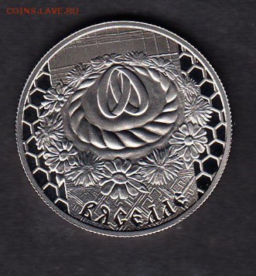 Беларусь 2006 1 рубль Веселки до 17 08 - 156а