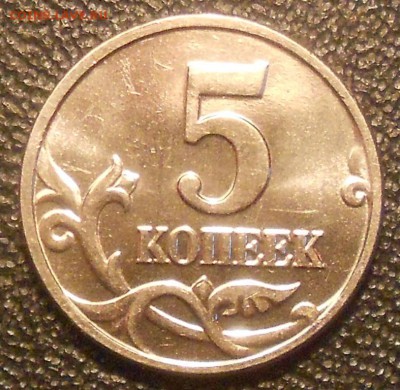 5 к. 2002м без монетного двора, ЯРКИЙ БЛЕСК - 140819 014