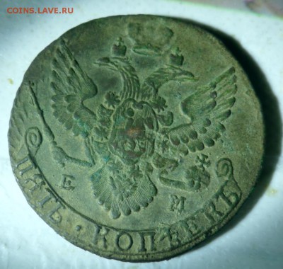 5 копеек 1789 ем. оценка. - SAM_0882.JPG