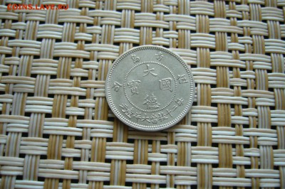 5 центов 1909 немецкий китай - 15-08-19 - 23-10 мск - 55555.JPG