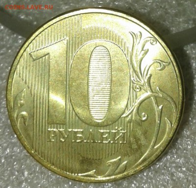 10 руб 2011 м простые разновиды в шт.блеске до 13.08.19 - 20190811_203859-1