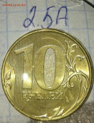 10 руб 2011 м простые разновиды в шт.блеске до 13.08.19 - 20190811_203801-1