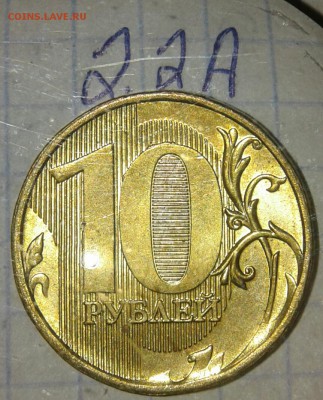 10 руб 2011 м простые разновиды в шт.блеске до 13.08.19 - 20190811_203632-1