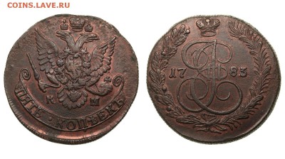 5 копеек 1783КМ до 15.08.19 21-00+ - 00000236616