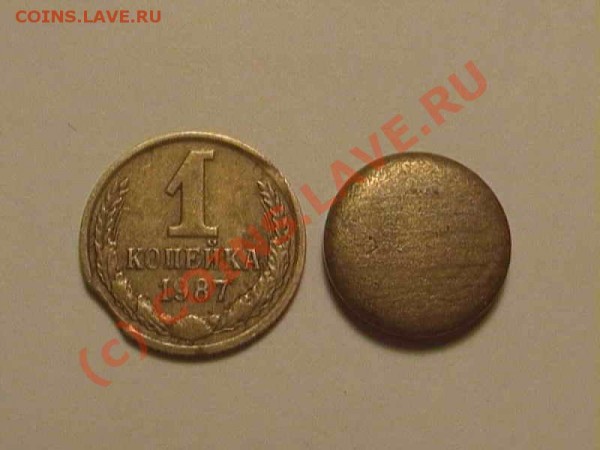 Заготовка 1коп CCCР ? - Заготовка