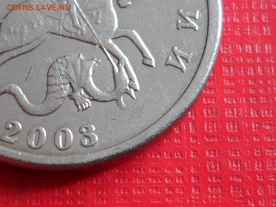 5 коп. 2003 ББ. До 20.30 мск 14.08.19 - SAM_5825.JPG