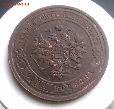 1 копейка 1909 года до 14.08.2019 - IMG_20190804_180222