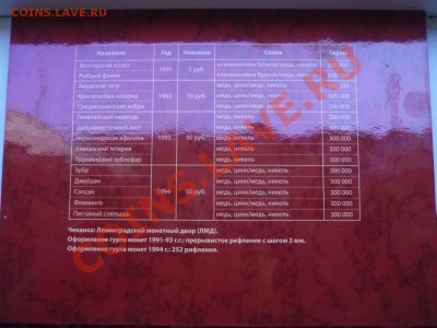буклет для красной книги 91-94, красивый!!!, до 12 июля22-00 - P1040314.JPG