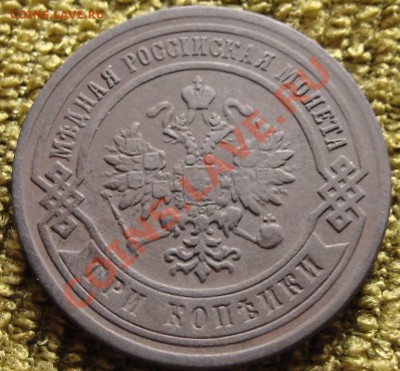 __3копейки 1884г СПБ__ до 22.00мск 16.07.11г - DSC01308.JPG