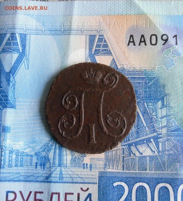 1 копейка 1800 ЕМ до 17.08.19г 22.00 МСК - 2