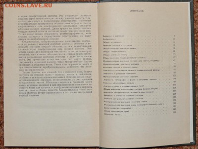 Лекции по функциональной анатомии человека.  с 1 руб - DSC_2598.JPG