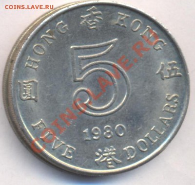 Гонконг 5 долларов 1980 г.До 13.07.11 г. 21-00 МСК. - Гонконг 5 д
