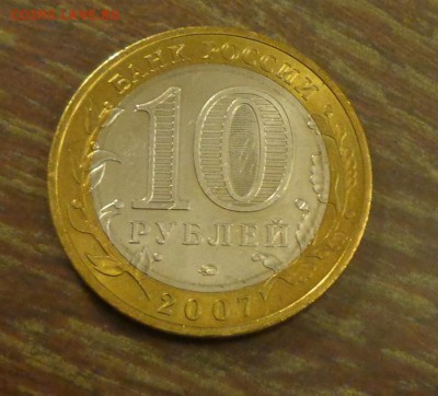 10 рублей БИМ Вологда ММД АЦ до 18.08, 22.00 - 10 руб БИМ Вологда_2.JPG