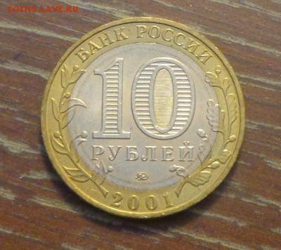 10 руб БИМ ГАГАРИН ММД АЦ до 18.08, 22.00 - 10 р 2001 Гагарин_1.JPG